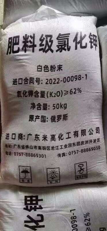 南宁肥料级氯化钾 红色颗粒型氯化钾 广西肥料厂家现货直发