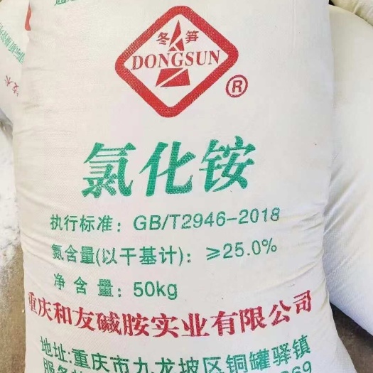 南宁广西农用氯化铵 双环氯化铵 干铵 湿铵 工业氯