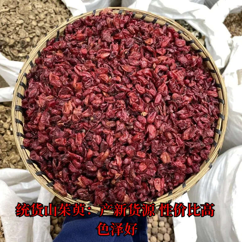 山茱萸 茱萸 肉质好 质量好 干净无杂质 一手货源 包邮