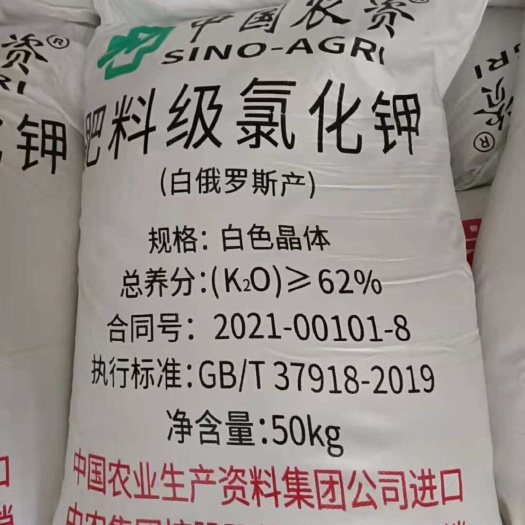 南宁氯化钾俄罗斯美盛氯化钾钾肥水产养殖饲料氯化钾