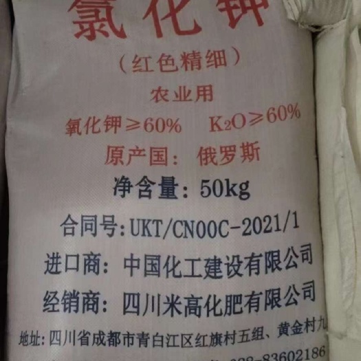 南宁农业级氯化钾俄罗斯加拿大产含量62%粉状颗粒水溶性农用氯化钾