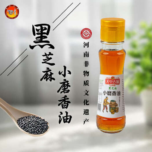 驻马店天中古味纯正宗黑芝麻香油石磨水代法小磨香油河南驻马店凉拌调味
