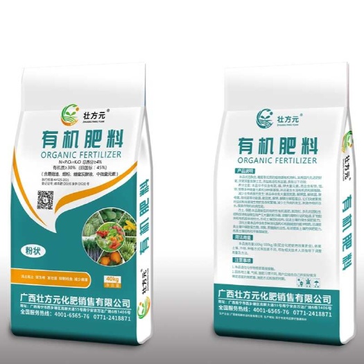 南宁粉状有机肥有机质30%