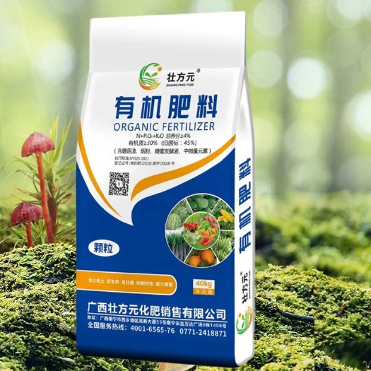 南宁颗粒有机肥批发有机质30%