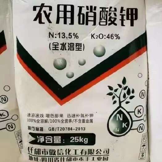 南宁水溶氮钾肥 广西氮钾复合肥  氮钾肥  钾肥  氮肥