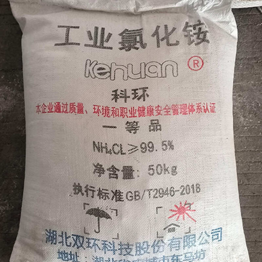 厂家直供农用氯化铵农用级 氮含量25.4% 原厂