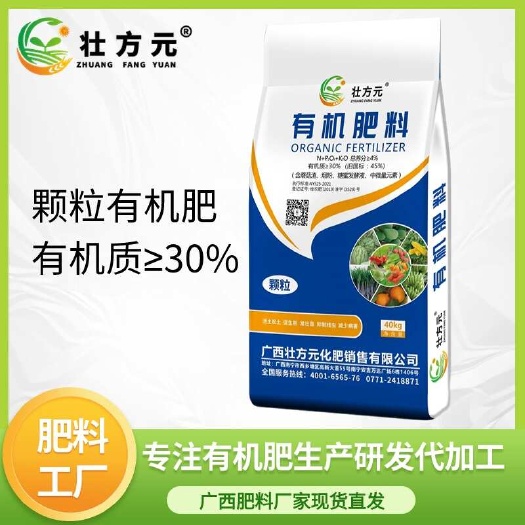 南寧顆粒有機(jī)肥廠家 有機(jī)質(zhì)30%