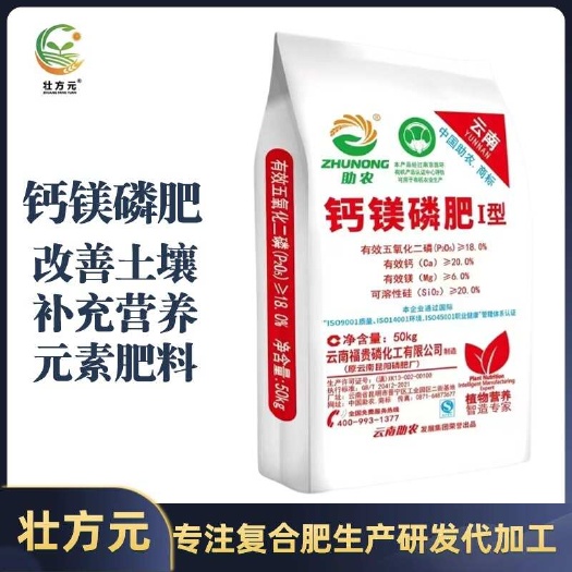 南宁钙镁磷肥 广西钙镁磷肥 农业土壤改良剂粉末基肥改良酸性土壤