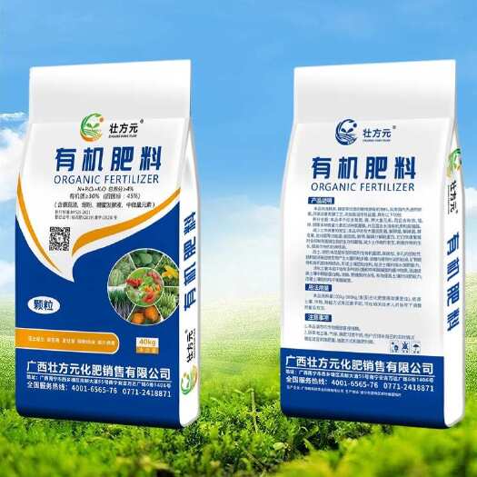 南宁有机肥厂家 颗粒有机肥 有机肥有机质30%