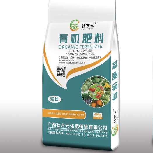 南宁有机肥 广西有机肥 南宁有机肥 蘑菇渣 生物有机肥  粉剂