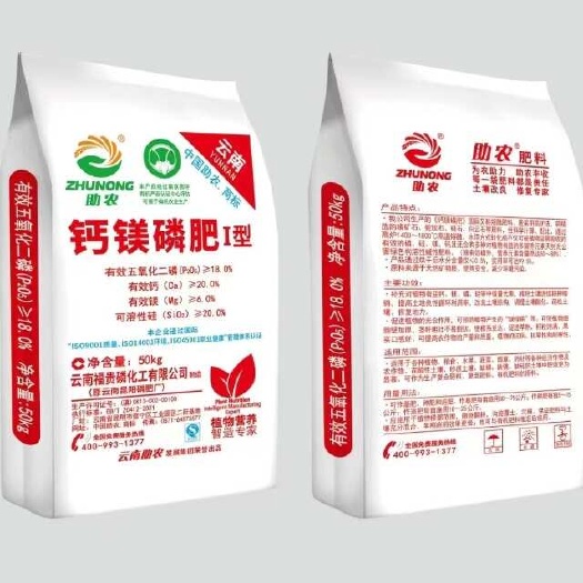 南宁钙镁磷肥 广西钙镁磷肥 农业土壤改良剂粉末基肥改良酸性土壤