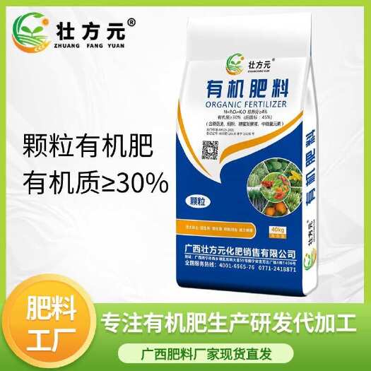 南宁颗粒有机肥批发广西肥料厂家·