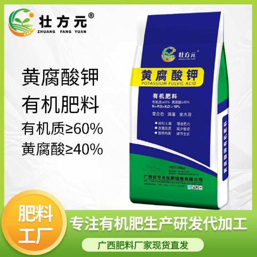 南宁生化黄腐酸钾厂家糖蜜粉批发