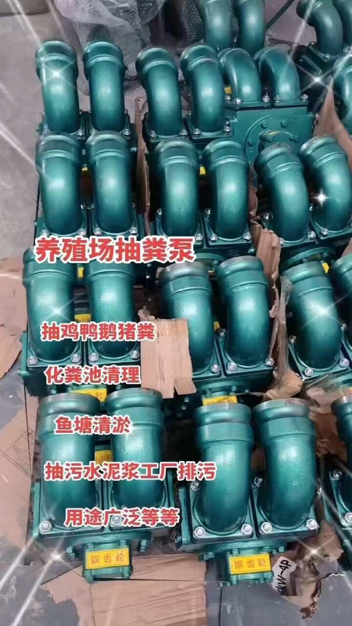 【优选】强力吸粪泵抽粪泵排污泵吸污泵强力直吸鱼塘养殖场克星