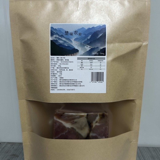 秭归县秭归县农家烟熏腊座子肉
