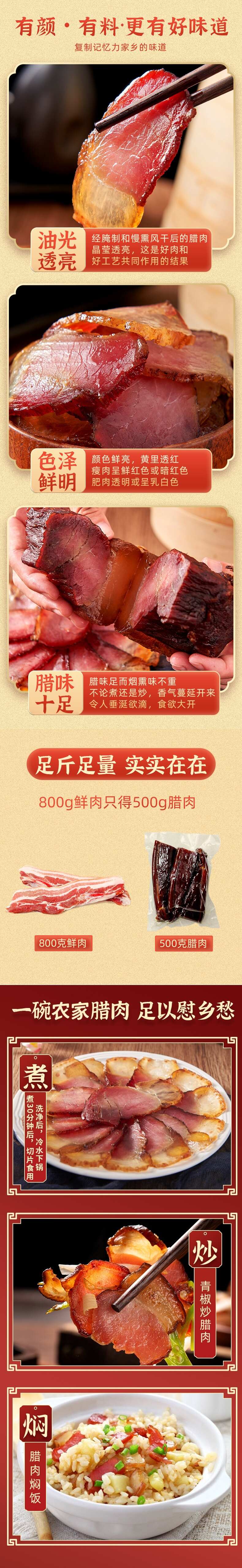 秭归县农家烟熏腊座子肉