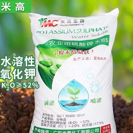 南宁米高硫酸钾 农用硫酸钾 全水溶硫酸钾 粉状硫酸钾