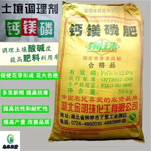 南宁荆珠钙镁磷肥12%