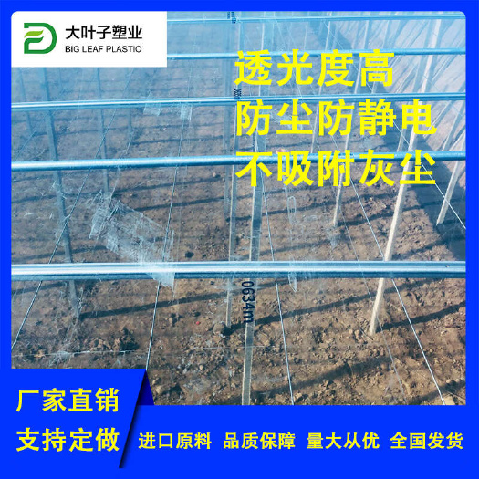 寿光市PO膜大棚薄膜5+2水晶PO膜塑料布塑料膜终生流滴消雾