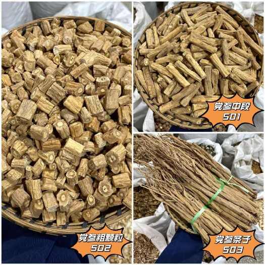 昆明党参 党参段 无硫 可煲汤 生晒干净药材 云南发货
