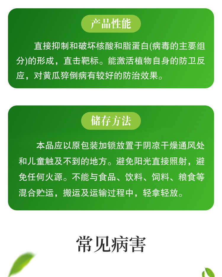 双星地菌20%乙酸铜农用黄瓜苗期猝倒病土传病杀菌剂批发