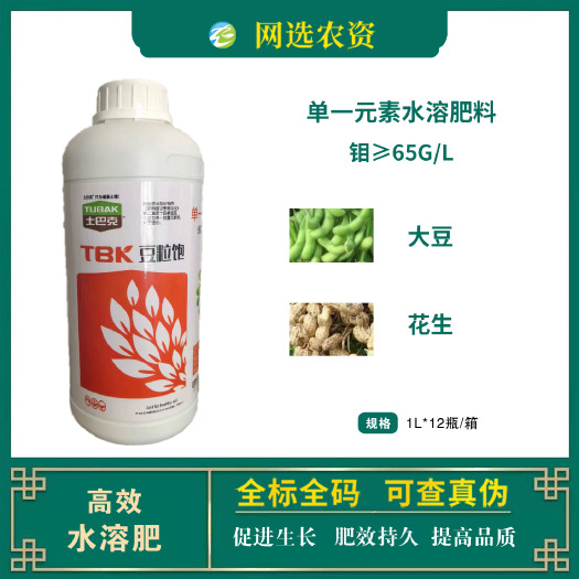 滨州土巴克豆粒饱钼≥65g/L单一元素水溶肥料促进吸收提质增产