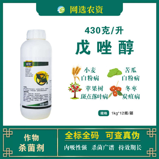 滨州亿嘉好艾43%戊唑醇白粉病斑点落叶病炭疽病杀菌剂批发