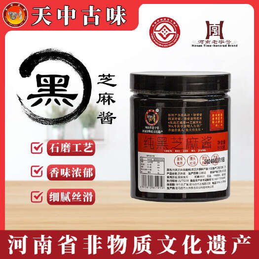 驻马店天中古味石磨工艺纯白芝麻酱家用火锅蘸碟麻辣烫凉拌菜拌面必备品