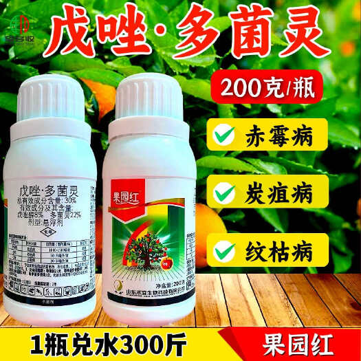 潍坊30%戊唑多菌灵炭疽病纹枯病赤霉病禾宜果园红真菌杀菌剂