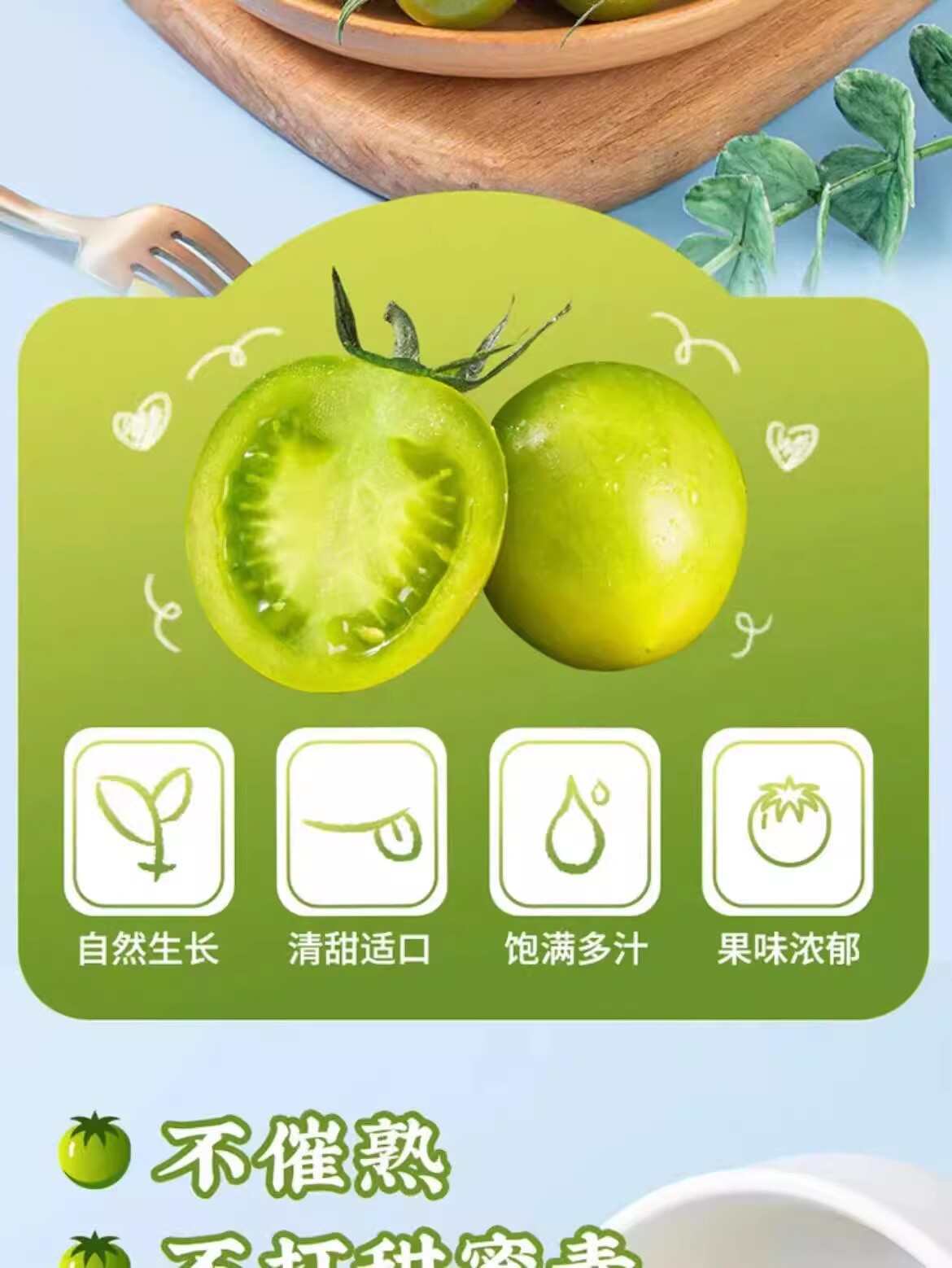 【顺丰】巨甜青甜2号圣女果绿色小番茄绿千禧青霞青口蜜青甜蜜