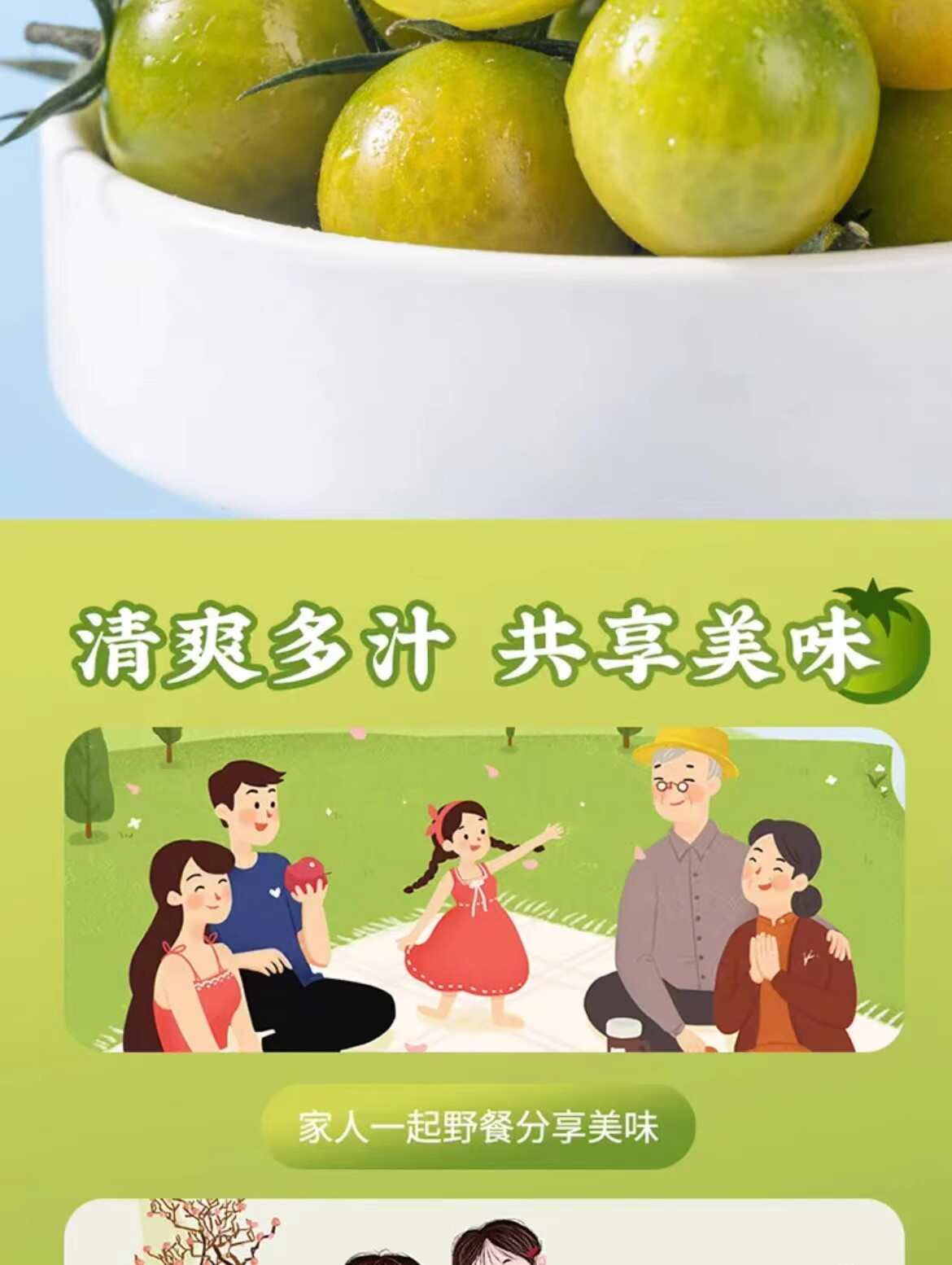 【顺丰】巨甜青甜2号圣女果绿色小番茄绿千禧青霞青口蜜青甜蜜