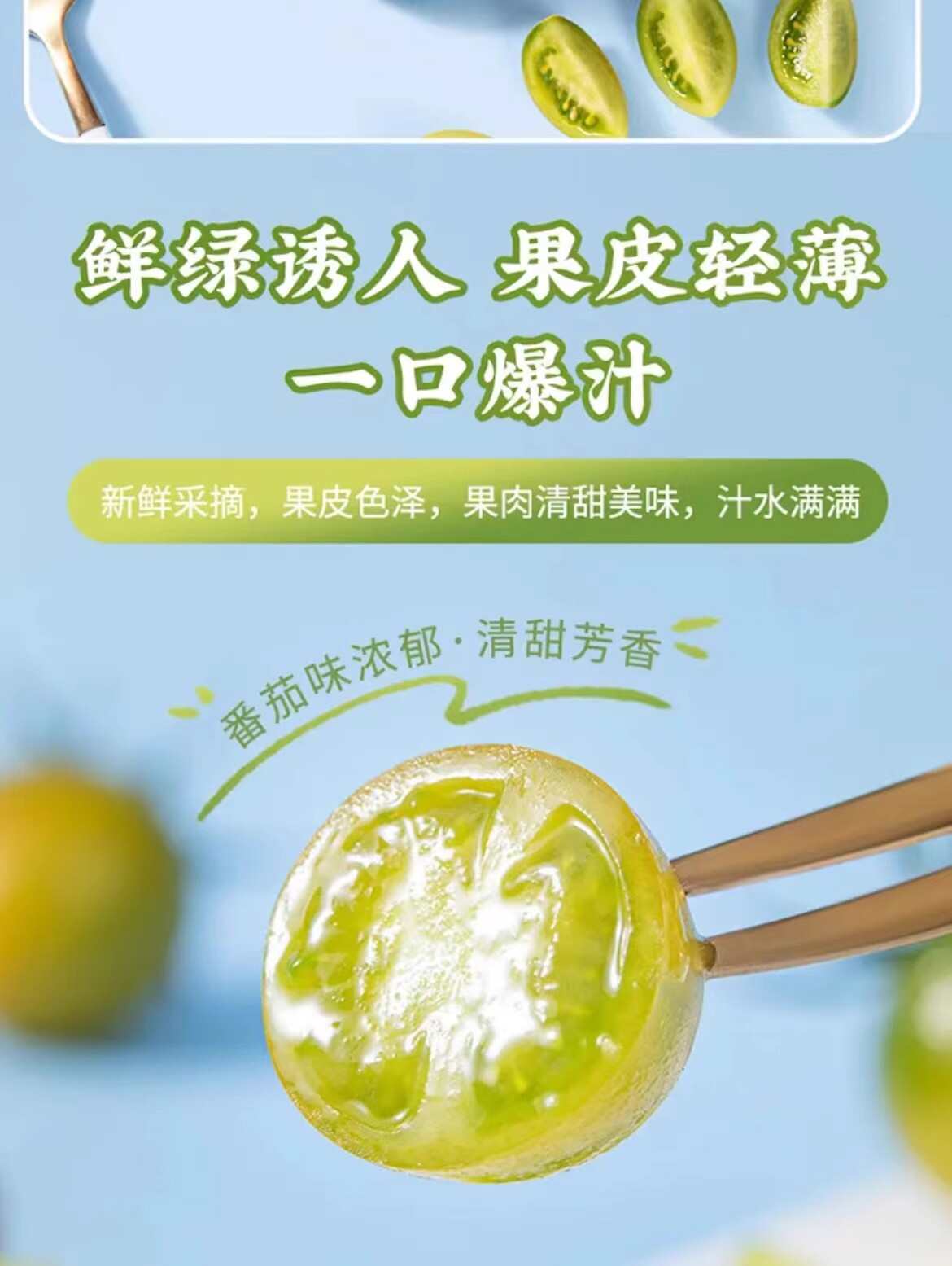【顺丰】巨甜青甜2号圣女果绿色小番茄绿千禧青霞青口蜜青甜蜜