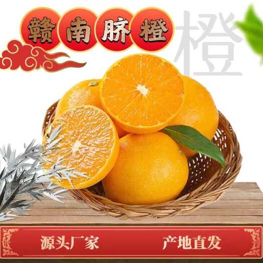 巴东县湖北省巴东县新鲜纽荷尔橙子65以上市场果味甜速发