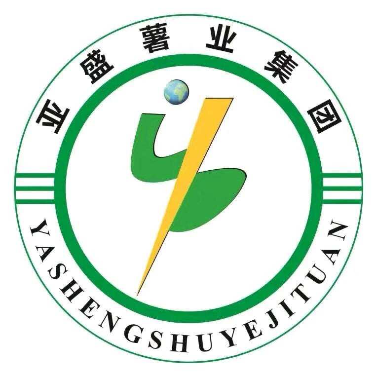甘肅亞盛薯業(yè)集團(tuán)