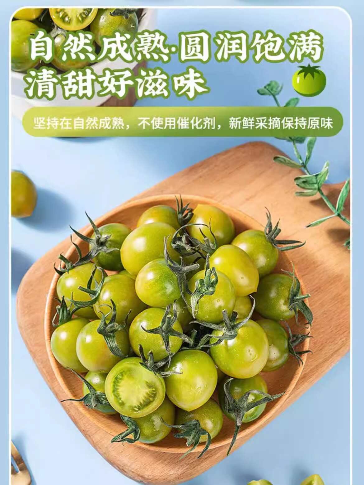 【顺丰】巨甜青甜2号圣女果绿色小番茄绿千禧青霞青口蜜青甜蜜