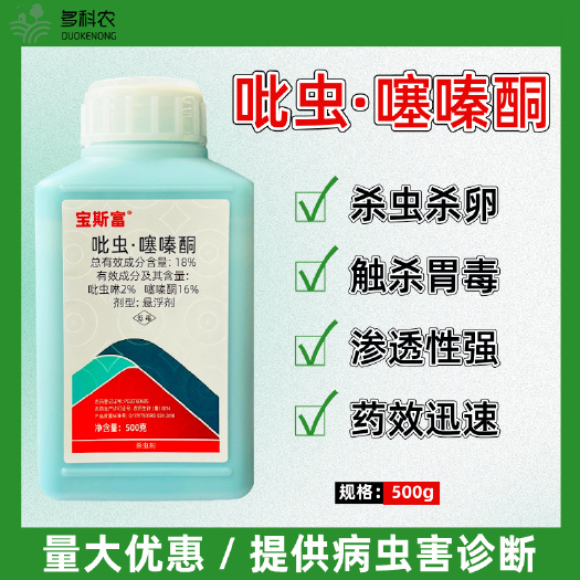 潍坊蚧壳虫介壳虫专用农药杀虫剂吡虫噻嗪酮吡虫啉果园果树柑橘树植物