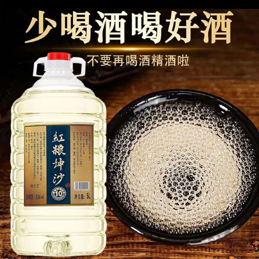 仁怀市贵州酱香酒纯粮酒 53度酱香型 10年坤沙酒 5L桶装