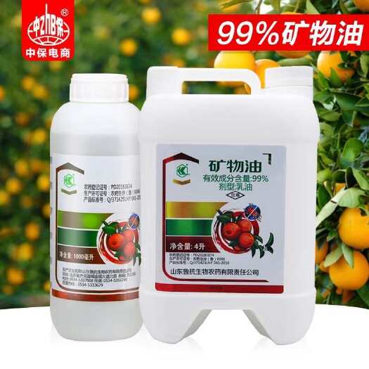 义乌市99%矿物油 果树柑橘脐橙红蜘蛛红叶螨果树清园杀螨杀卵杀虫剂
