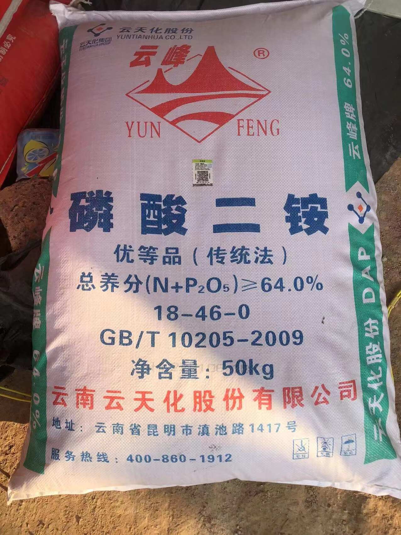 磷酸二铵 广西磷酸二铵 黄色磷酸二铵 南宁磷酸二铵 74%磷