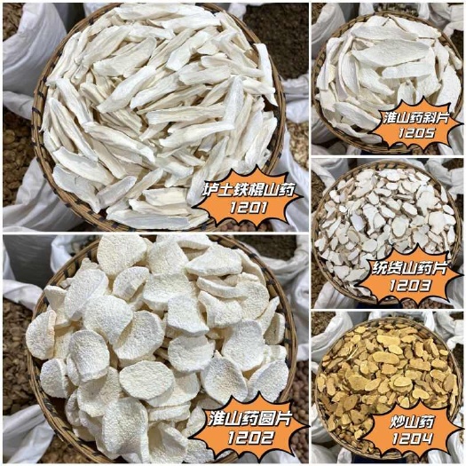 怀山药片 河南焦作温县铁棍山药正品 无硫淮山药