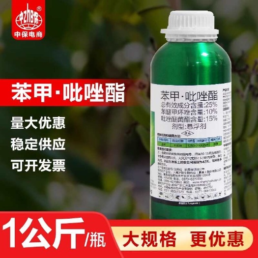 义乌市沪联翠靓 苯甲吡唑醚菌酯 苯醚甲环唑杀菌剂果树叶斑病炭疽病包