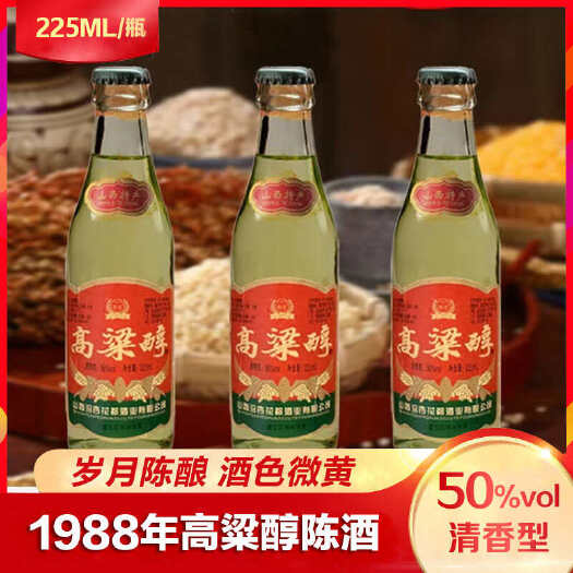 太原山西高粱醇50度纯粮食高粱老酒清香型窖藏白酒陈年