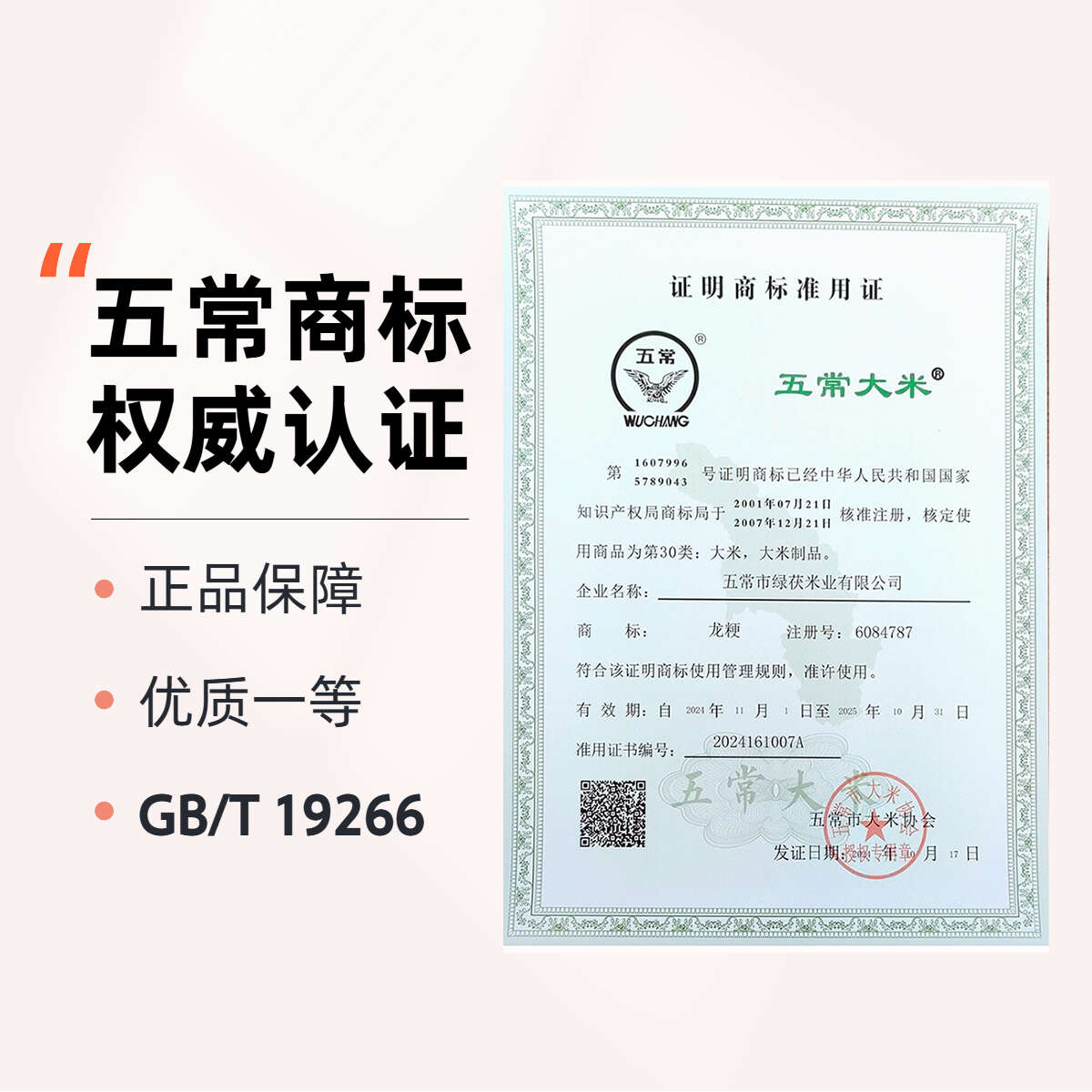 五常大米稻香贡米10斤真空包装优质一等原粮现磨新米19266