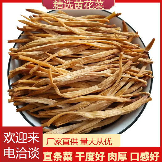 湖南祁东新鲜黄花菜清水菜凉拌菜麻辣烫火锅串串商用食材批发