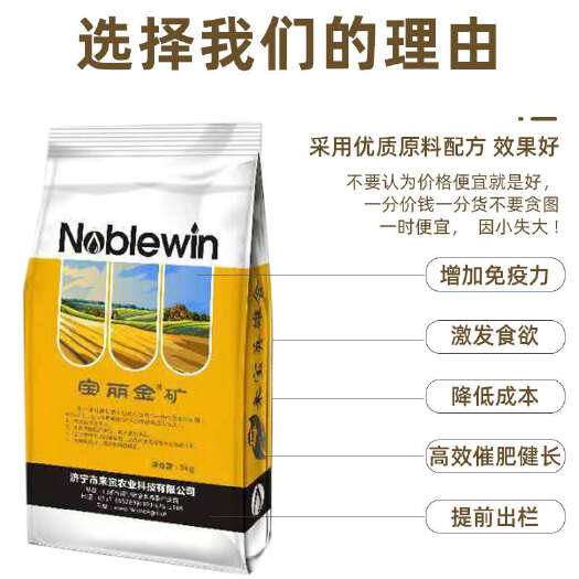 临沂猪饲料添加增肥催肥能吃能长提前出栏抗应激不打斗提高瘦肉增采食