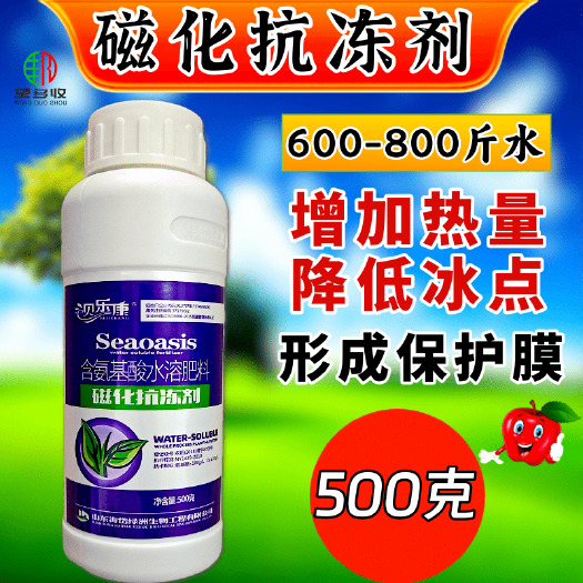 潍坊植物防冻剂  磁化抗冻剂 防寒抗冻套餐冻害降低冰点增热量能量