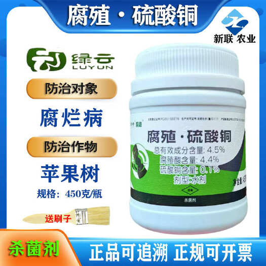 滨州绿云腐迪腐殖硫酸铜腐烂病果树园林干腐病涂抹愈合流胶锯口处理