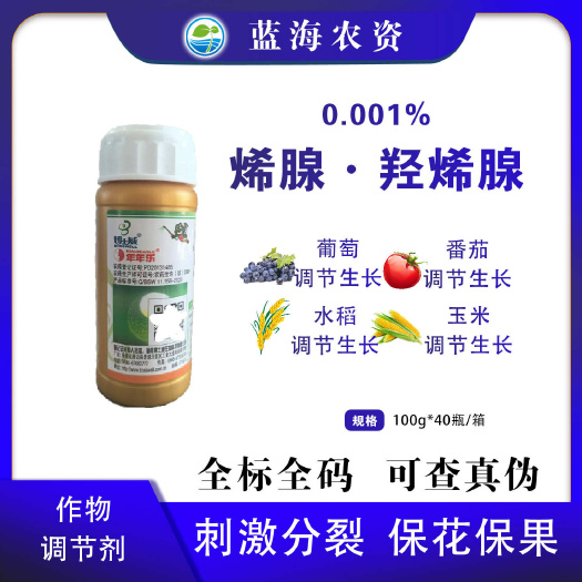 滨州博士威年年乐0.001%烯腺羟烯腺葡萄番茄小麦水稻通用叶面肥