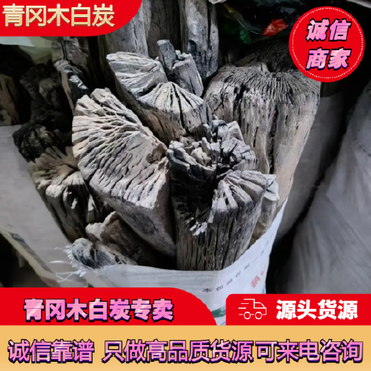 宁强县优质青冈木炭 硬度高  耐燃烧  品质保证