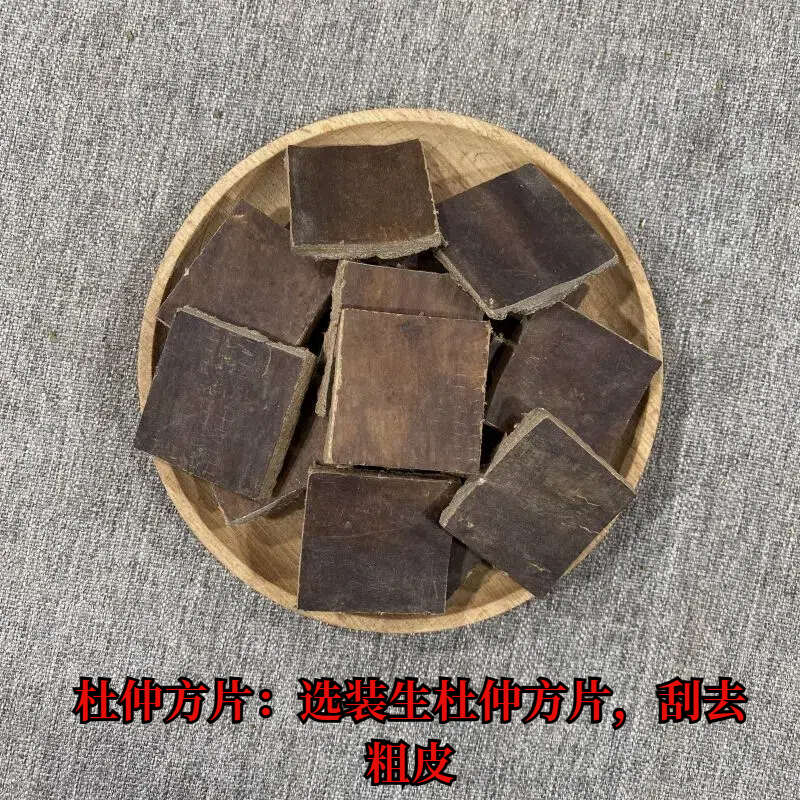 杜仲 新货杜仲  杜仲方片 一手货源可供大货